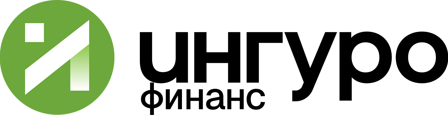 Ингуро Финанс